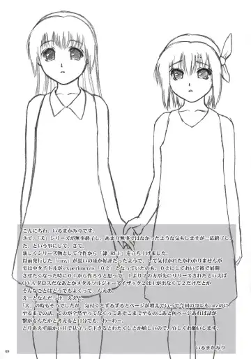 [Iruma Kamiri] REI - slave to the grind - CHAPTER 01: EXPOSURE Fhentai - Page 68