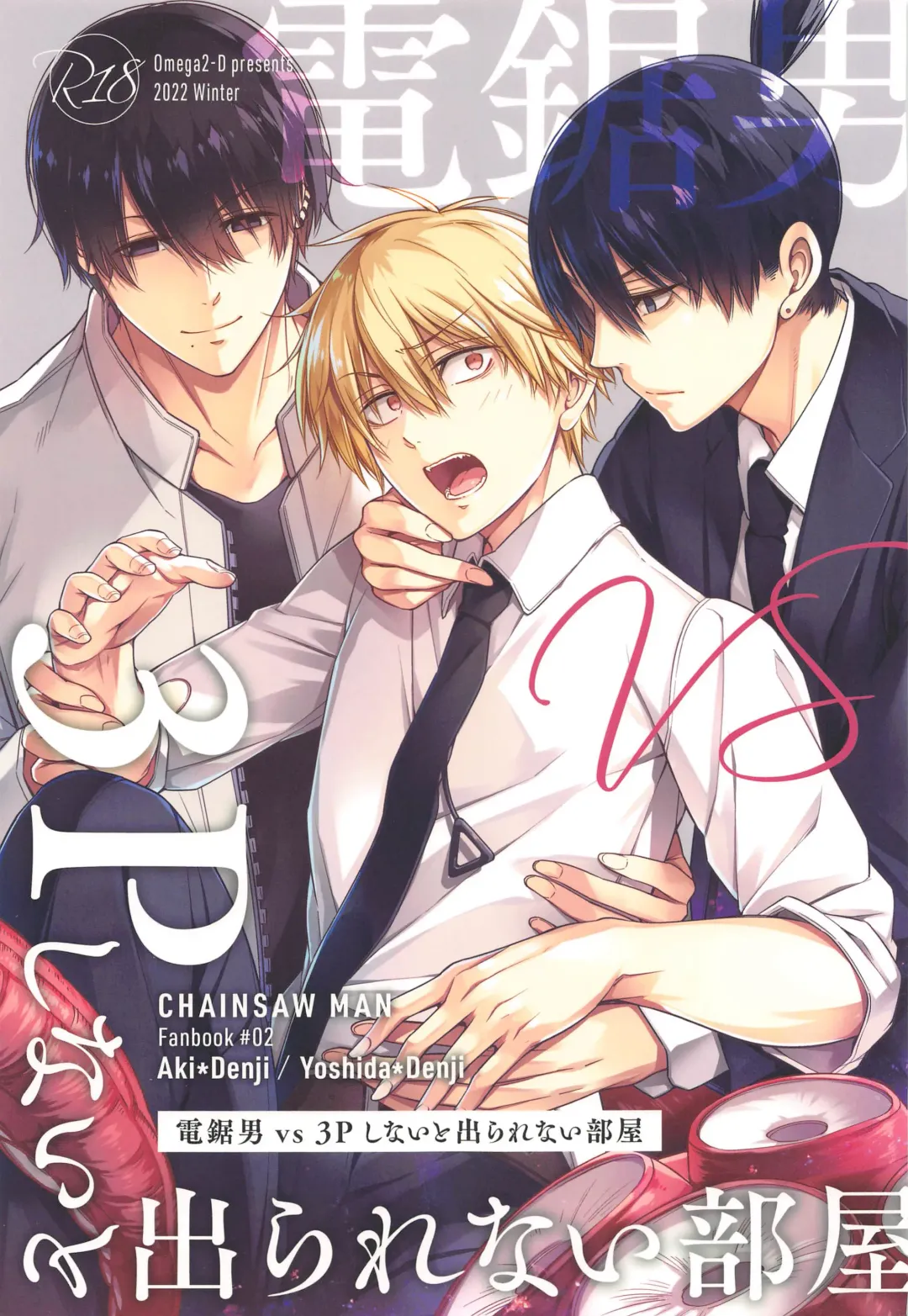 [Hibino Tomoki - Shima Seiryuu] ennoko Otoko vs 3P Shinai to Derarenai Heya Fhentai - Page 1