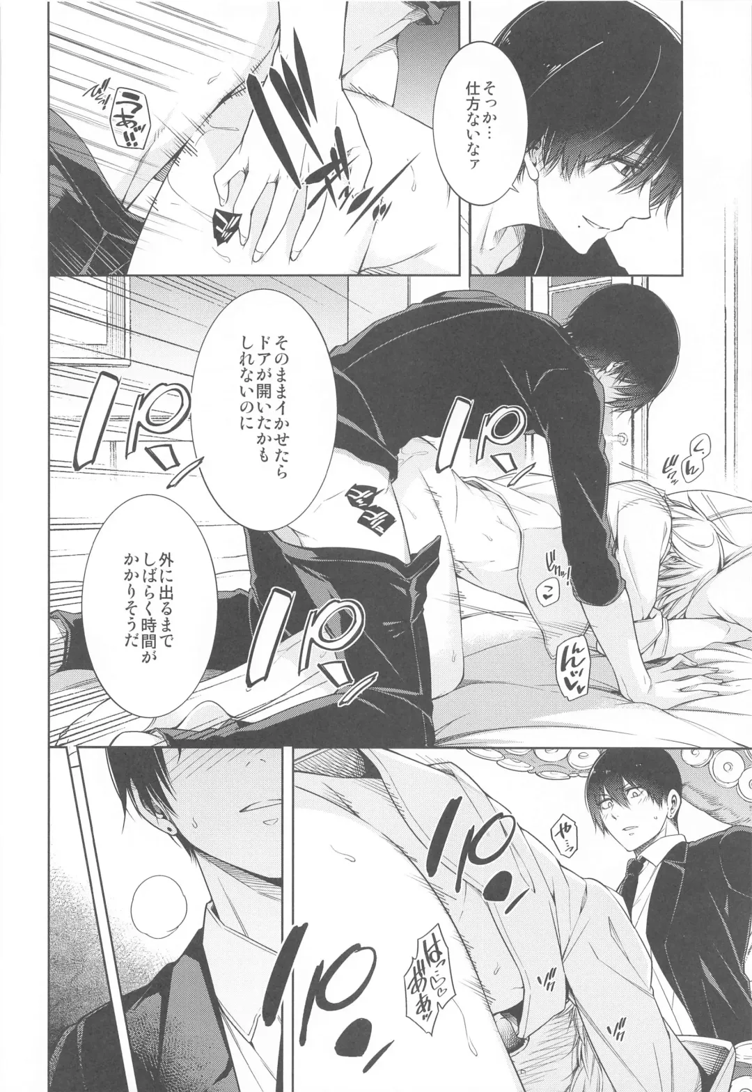 [Hibino Tomoki - Shima Seiryuu] ennoko Otoko vs 3P Shinai to Derarenai Heya Fhentai - Page 17