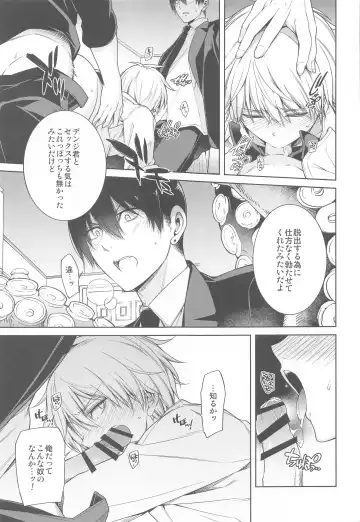 [Hibino Tomoki - Shima Seiryuu] ennoko Otoko vs 3P Shinai to Derarenai Heya Fhentai - Page 16