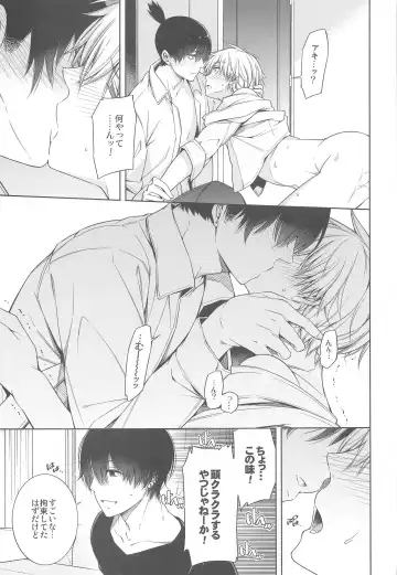 [Hibino Tomoki - Shima Seiryuu] ennoko Otoko vs 3P Shinai to Derarenai Heya Fhentai - Page 20