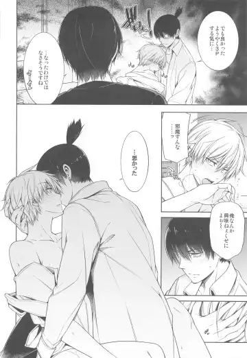 [Hibino Tomoki - Shima Seiryuu] ennoko Otoko vs 3P Shinai to Derarenai Heya Fhentai - Page 21