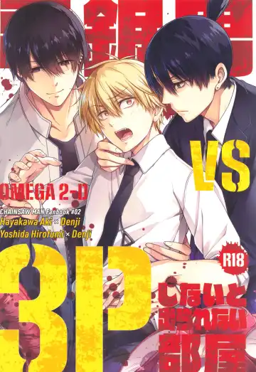 [Hibino Tomoki - Shima Seiryuu] ennoko Otoko vs 3P Shinai to Derarenai Heya Fhentai - Page 30