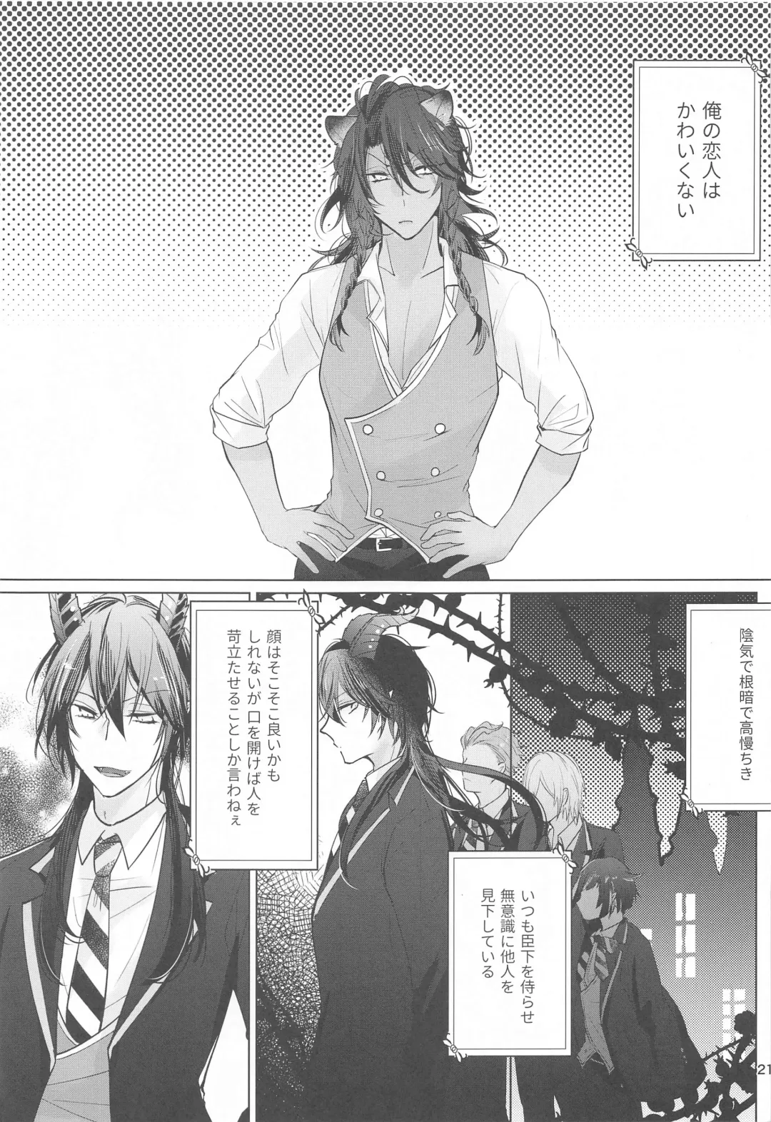 [Bonta] Sekai de Ichiban! Fhentai - Page 20