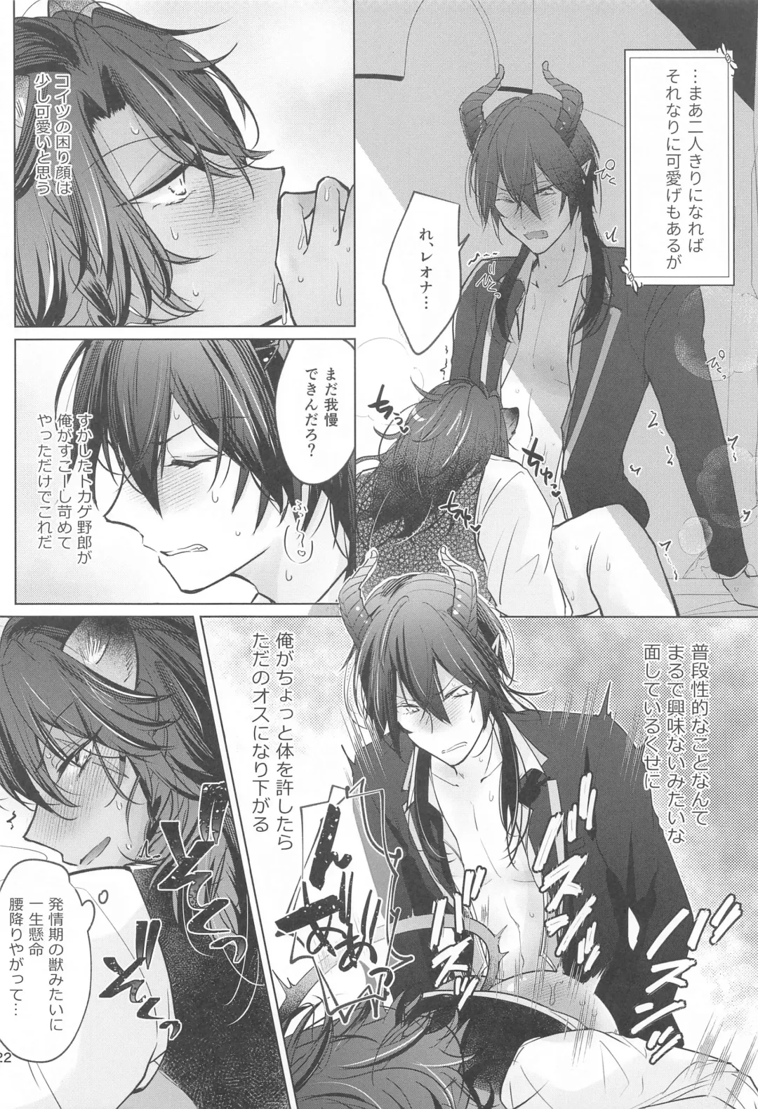 [Bonta] Sekai de Ichiban! Fhentai - Page 21