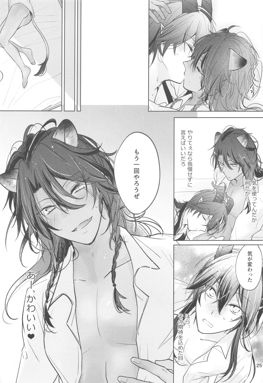 [Bonta] Sekai de Ichiban! Fhentai - Page 24