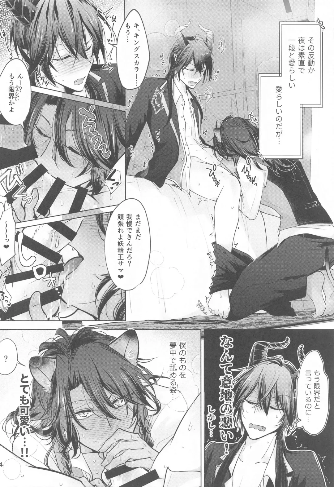 [Bonta] Sekai de Ichiban! Fhentai - Page 3