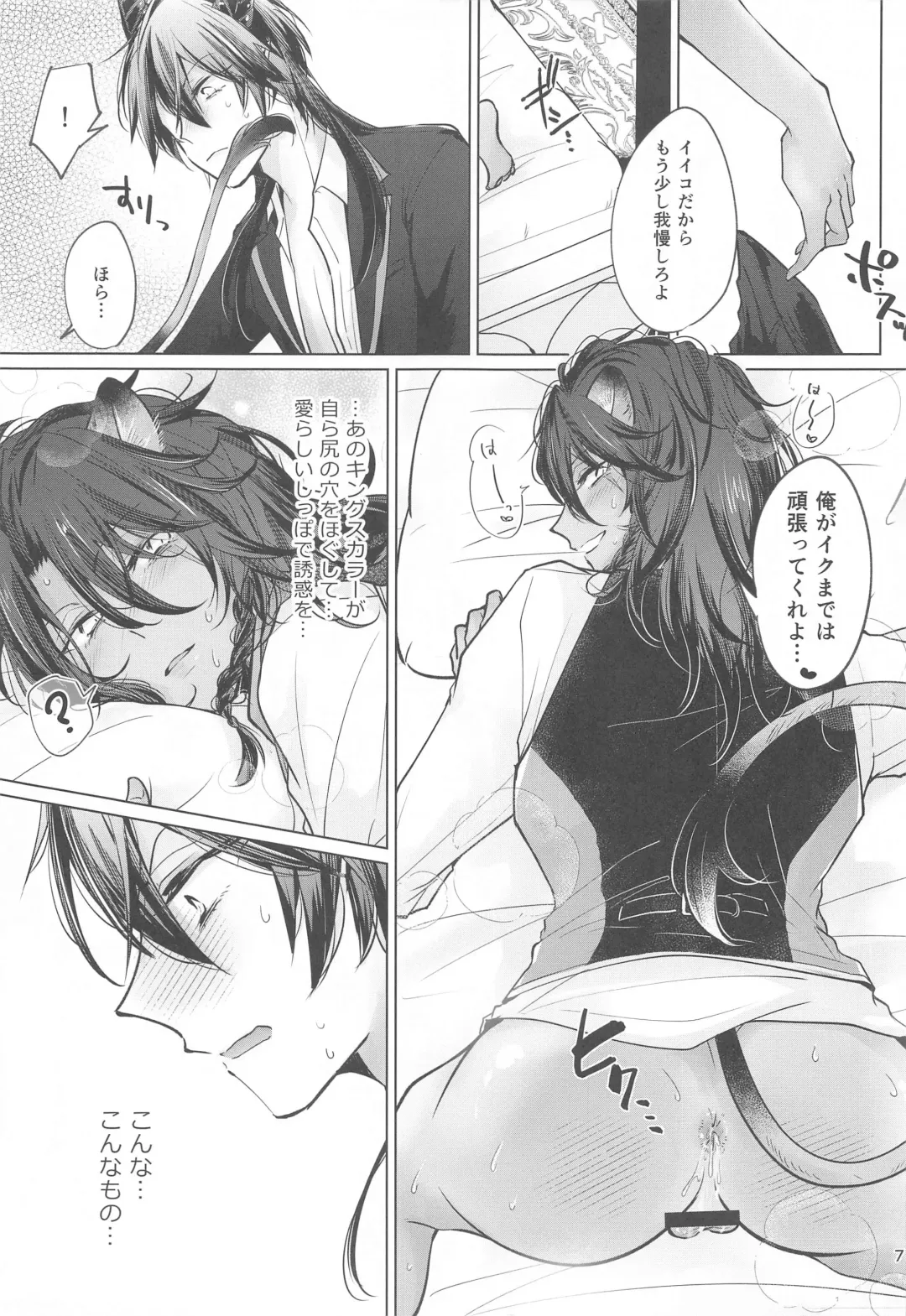 [Bonta] Sekai de Ichiban! Fhentai - Page 6