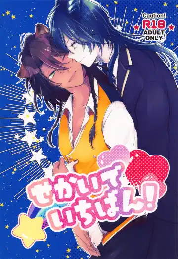 Read [Bonta] Sekai de Ichiban! - Fhentai