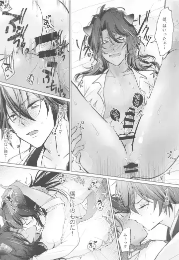 [Bonta] Sekai de Ichiban! Fhentai - Page 15