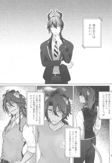 [Bonta] Sekai de Ichiban! Fhentai - Page 2