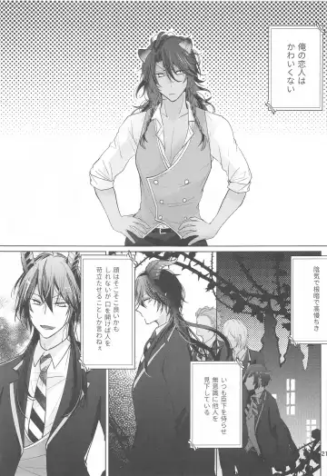 [Bonta] Sekai de Ichiban! Fhentai - Page 20