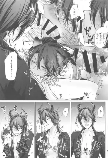 [Bonta] Sekai de Ichiban! Fhentai - Page 4