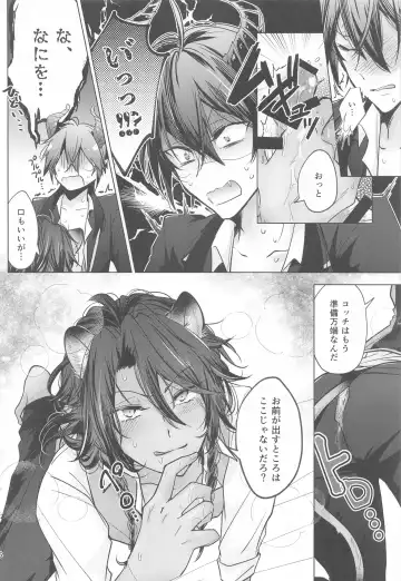 [Bonta] Sekai de Ichiban! Fhentai - Page 5