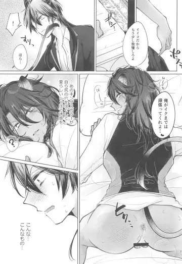 [Bonta] Sekai de Ichiban! Fhentai - Page 6