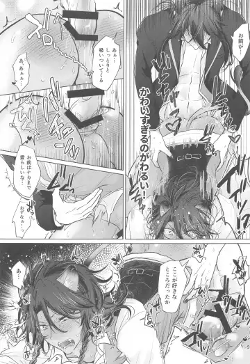 [Bonta] Sekai de Ichiban! Fhentai - Page 8