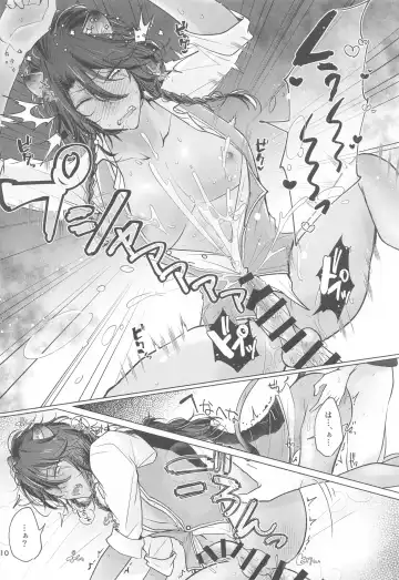 [Bonta] Sekai de Ichiban! Fhentai - Page 9