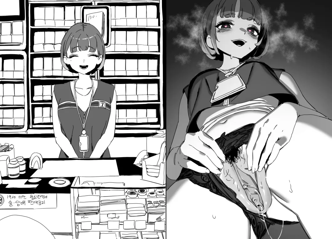 [Luxsumildo] LUXsumildo·与韩爱洞抹布丫头们的日常（LC整合汉化组） Fhentai - Page 12