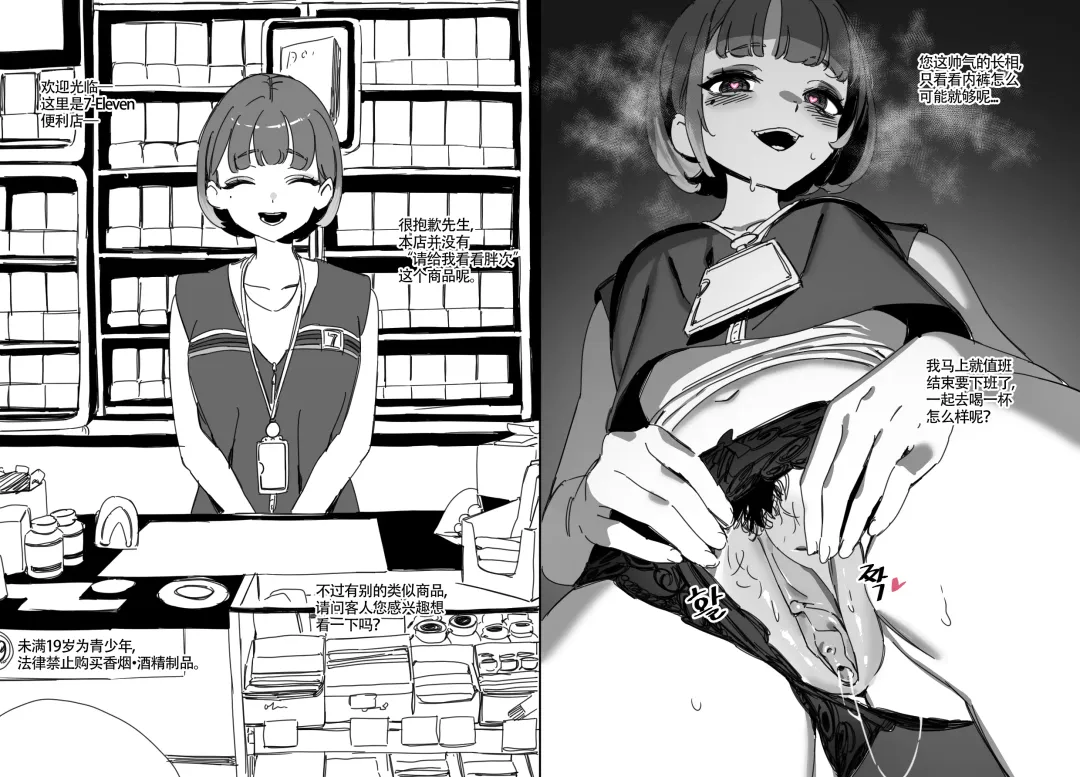 [Luxsumildo] LUXsumildo·与韩爱洞抹布丫头们的日常（LC整合汉化组） Fhentai - Page 3