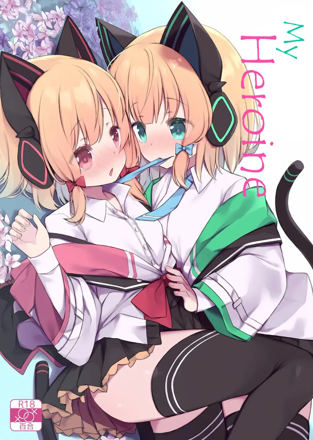 [Arashiya] Watashi no Heroine | My Heroine Fhentai - Page 1