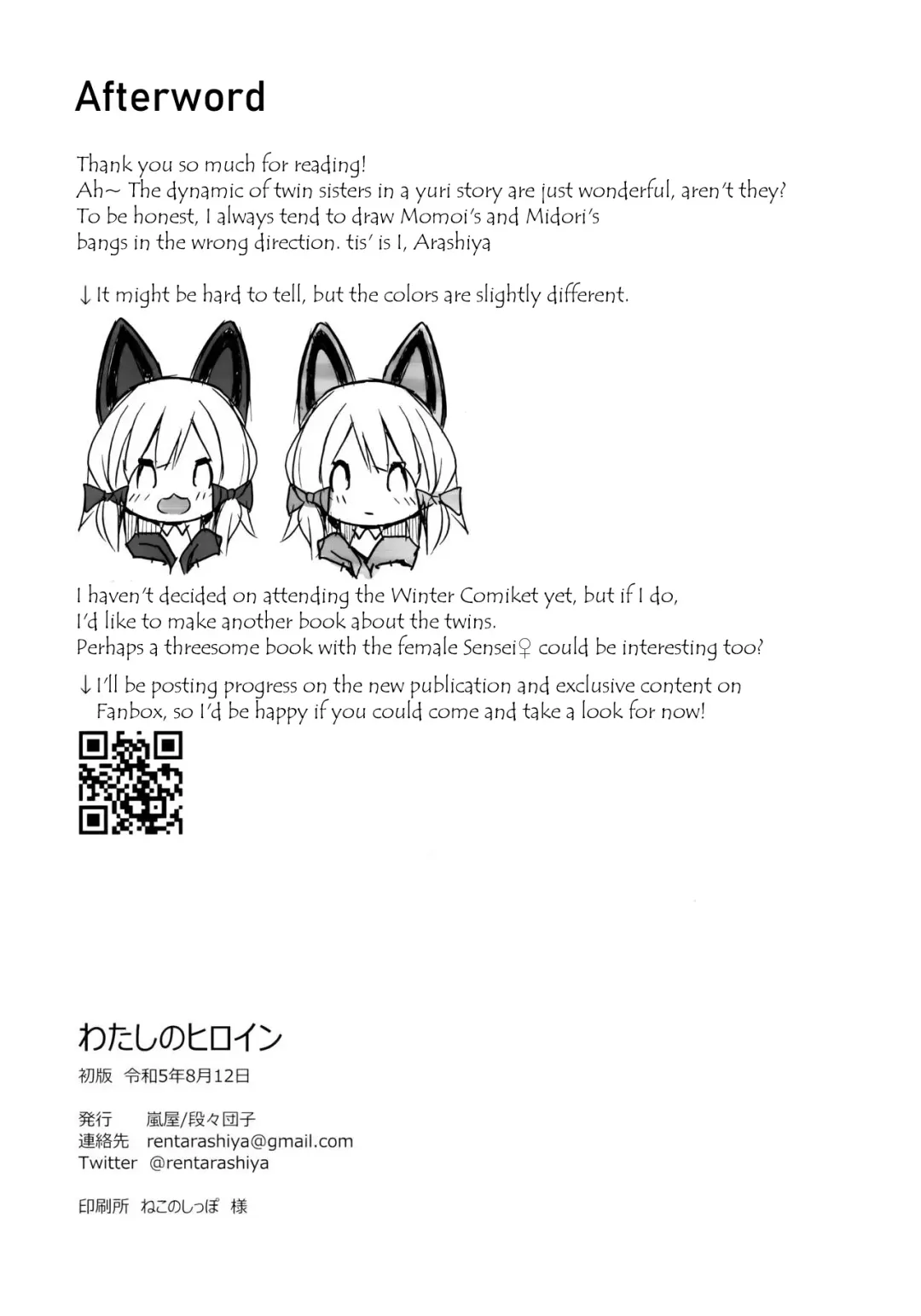 [Arashiya] Watashi no Heroine | My Heroine Fhentai - Page 17