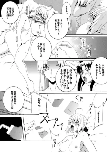[Honoutsukai] Saber Futanari Rengoku ~Goumon, Shuuen Hen~ Fhentai - Page 5