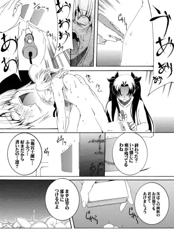 [Honoutsukai] Saber Futanari Rengoku ~Goumon, Shuuen Hen~ Fhentai - Page 8