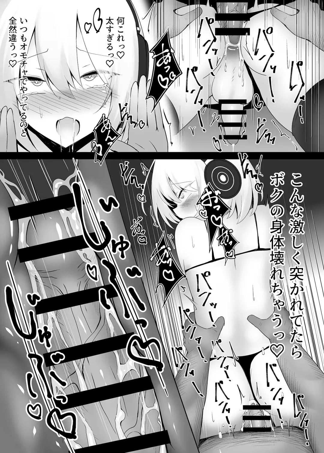 [Semiemon] Otokonoko  dakedo Ecchi na Haishin  Shite Mimasu Fhentai - Page 17