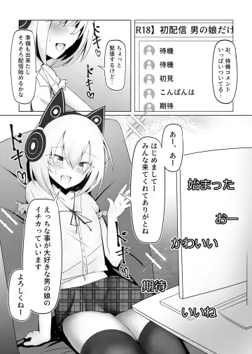 [Semiemon] Otokonoko  dakedo Ecchi na Haishin  Shite Mimasu Fhentai - Page 2