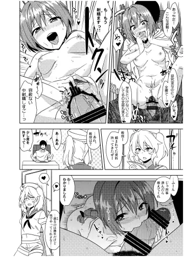 [Nijiden] Wakazuma Okazaki Kyouju o Oshiego ga Netoru Hon + Kaijou Gentei Paper Fhentai - Page 18