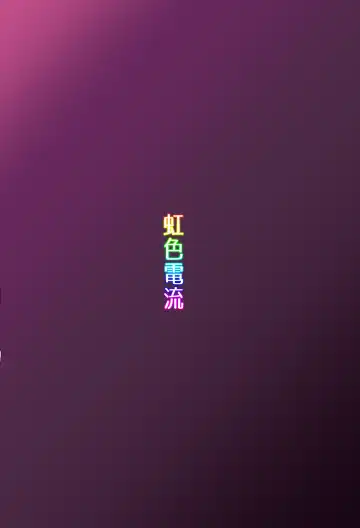 [Nijiden] Wakazuma Okazaki Kyouju o Oshiego ga Netoru Hon + Kaijou Gentei Paper Fhentai - Page 22