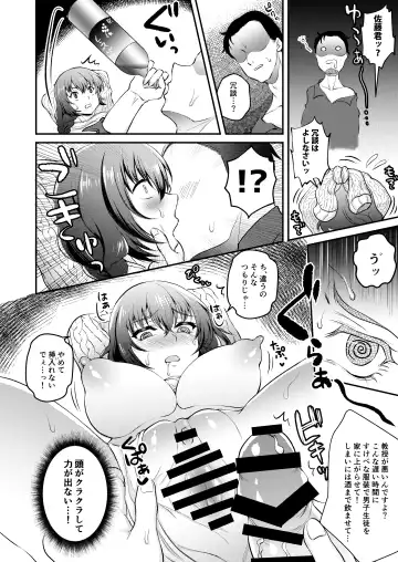 [Nijiden] Wakazuma Okazaki Kyouju o Oshiego ga Netoru Hon + Kaijou Gentei Paper Fhentai - Page 6