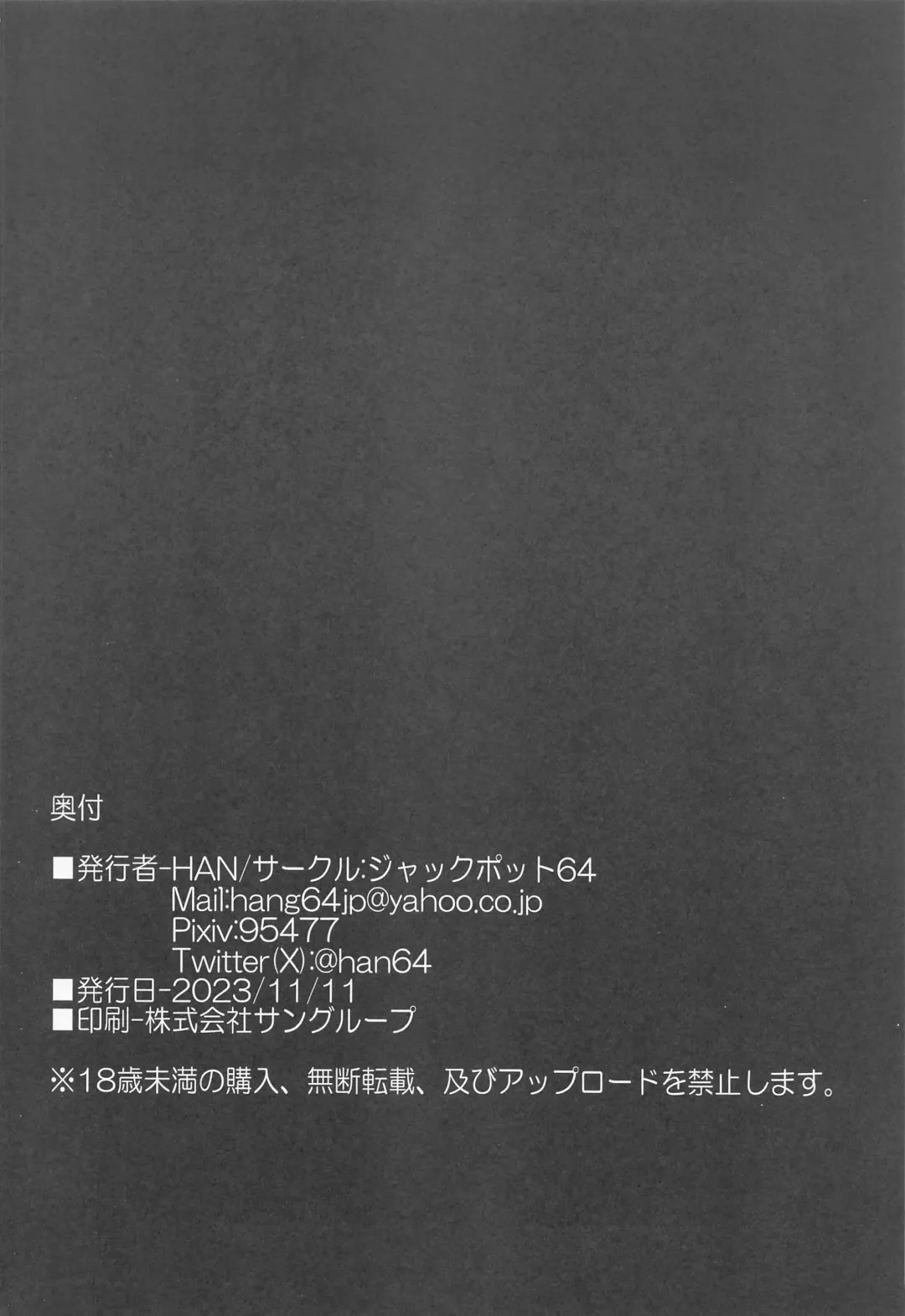 [Han] Nakamasa Ichika ga  Mite ite kureru Fhentai - Page 20