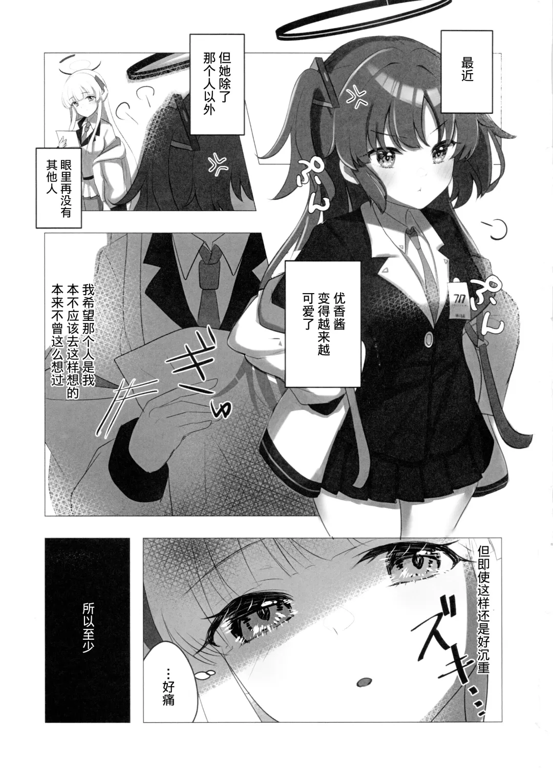 [Stealth Nyanko] Hanshou, Kuukyona Monologue Fhentai - Page 2
