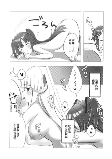 [Stealth Nyanko] Hanshou, Kuukyona Monologue Fhentai - Page 11