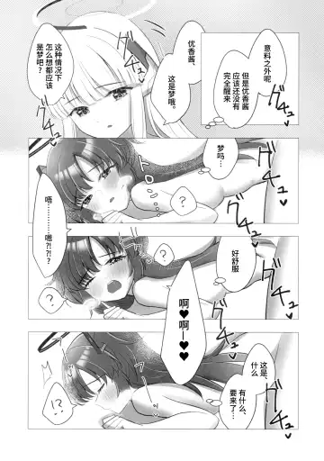 [Stealth Nyanko] Hanshou, Kuukyona Monologue Fhentai - Page 13