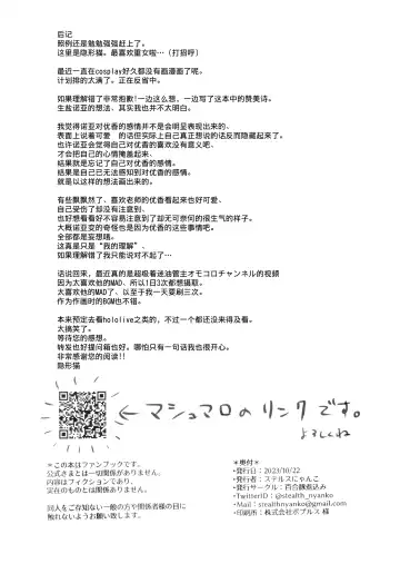 [Stealth Nyanko] Hanshou, Kuukyona Monologue Fhentai - Page 17