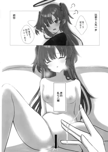 [Stealth Nyanko] Hanshou, Kuukyona Monologue Fhentai - Page 3