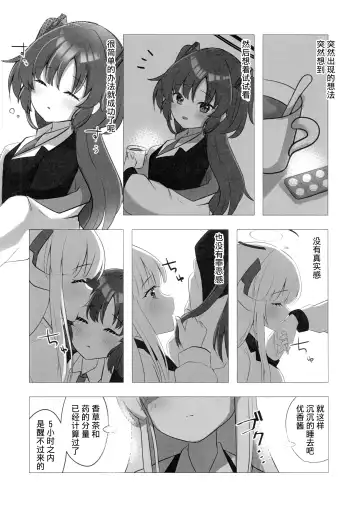 [Stealth Nyanko] Hanshou, Kuukyona Monologue Fhentai - Page 4