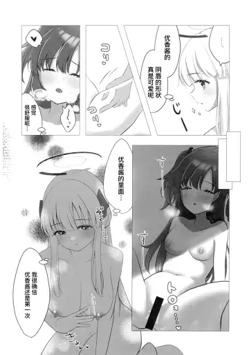 [Stealth Nyanko] Hanshou, Kuukyona Monologue Fhentai - Page 7