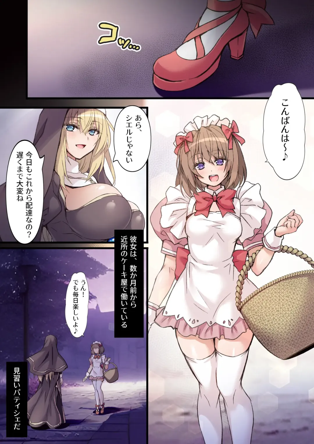 [Corto] !! QUEST FAILED !! ～ Junketsu no Bakunyuu Seijo , Rezusakyubasu no Shokushu Kairaku Seme ni Tsu ～ Fhentai - Page 4