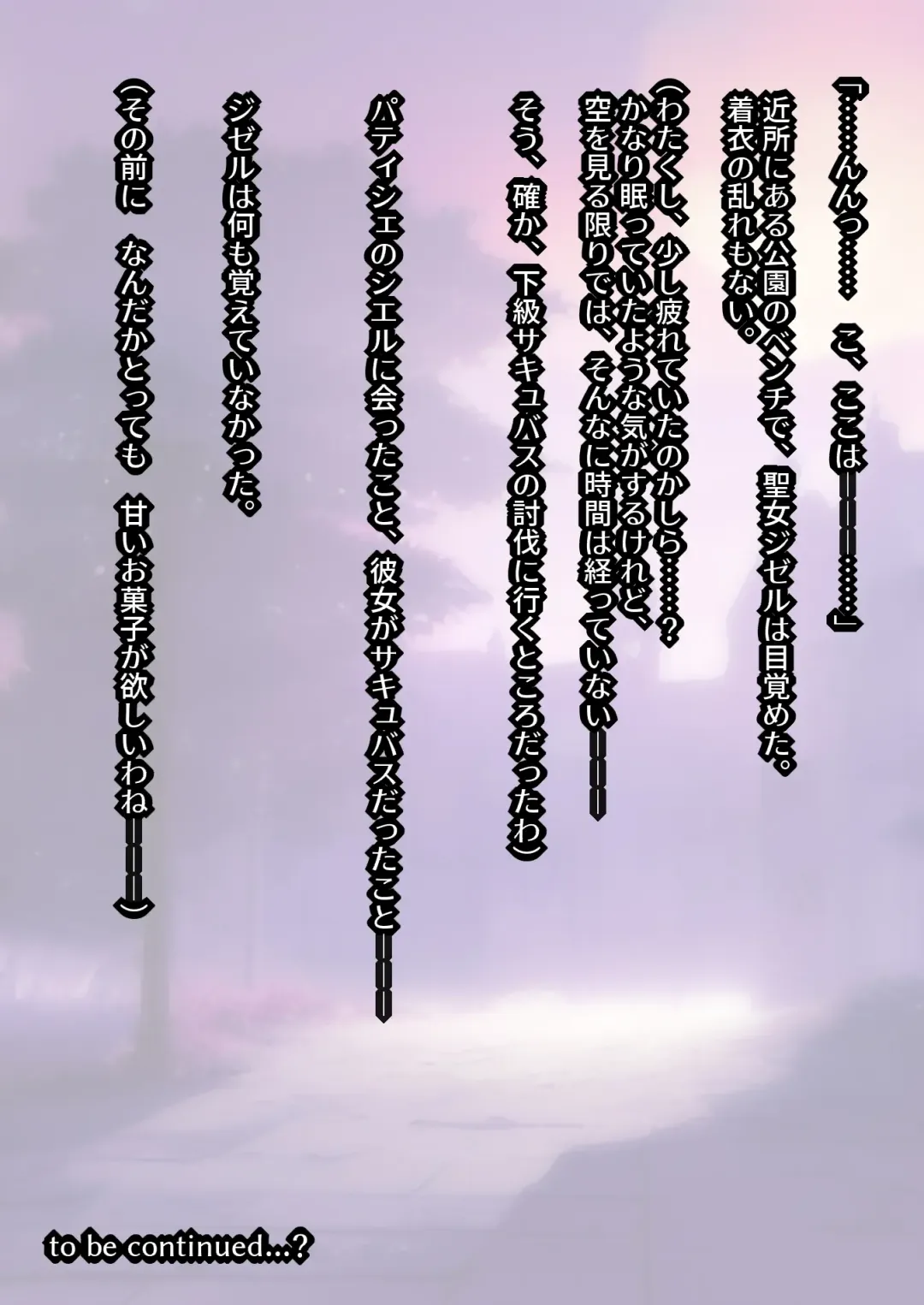 [Corto] !! QUEST FAILED !! ～ Junketsu no Bakunyuu Seijo , Rezusakyubasu no Shokushu Kairaku Seme ni Tsu ～ Fhentai - Page 40