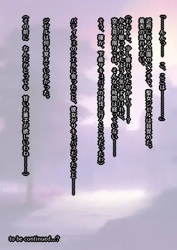 [Corto] !! QUEST FAILED !! ～ Junketsu no Bakunyuu Seijo , Rezusakyubasu no Shokushu Kairaku Seme ni Tsu ～ Fhentai - Page 40