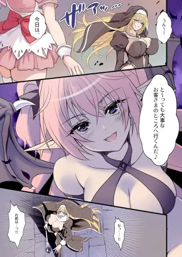 [Corto] !! QUEST FAILED !! ～ Junketsu no Bakunyuu Seijo , Rezusakyubasu no Shokushu Kairaku Seme ni Tsu ～ Fhentai - Page 5