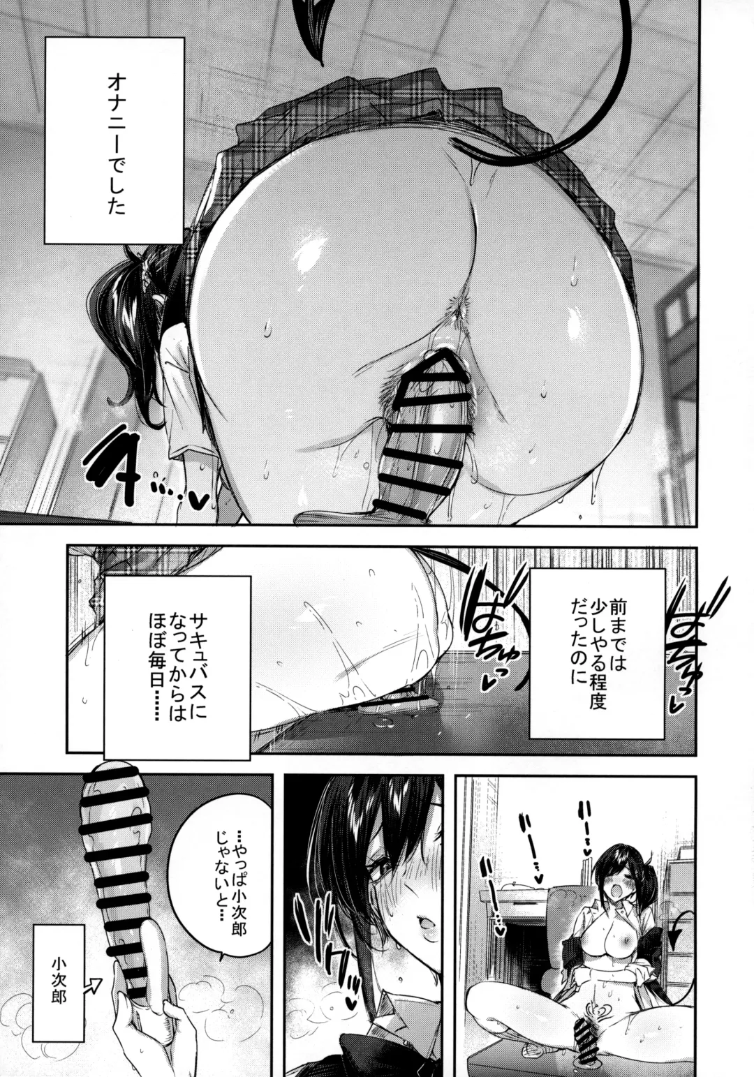 [Kakao] Succubus wakaba epi-0 Fhentai - Page 10