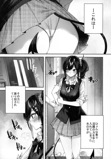 [Kakao] Succubus wakaba epi-0 Fhentai - Page 4