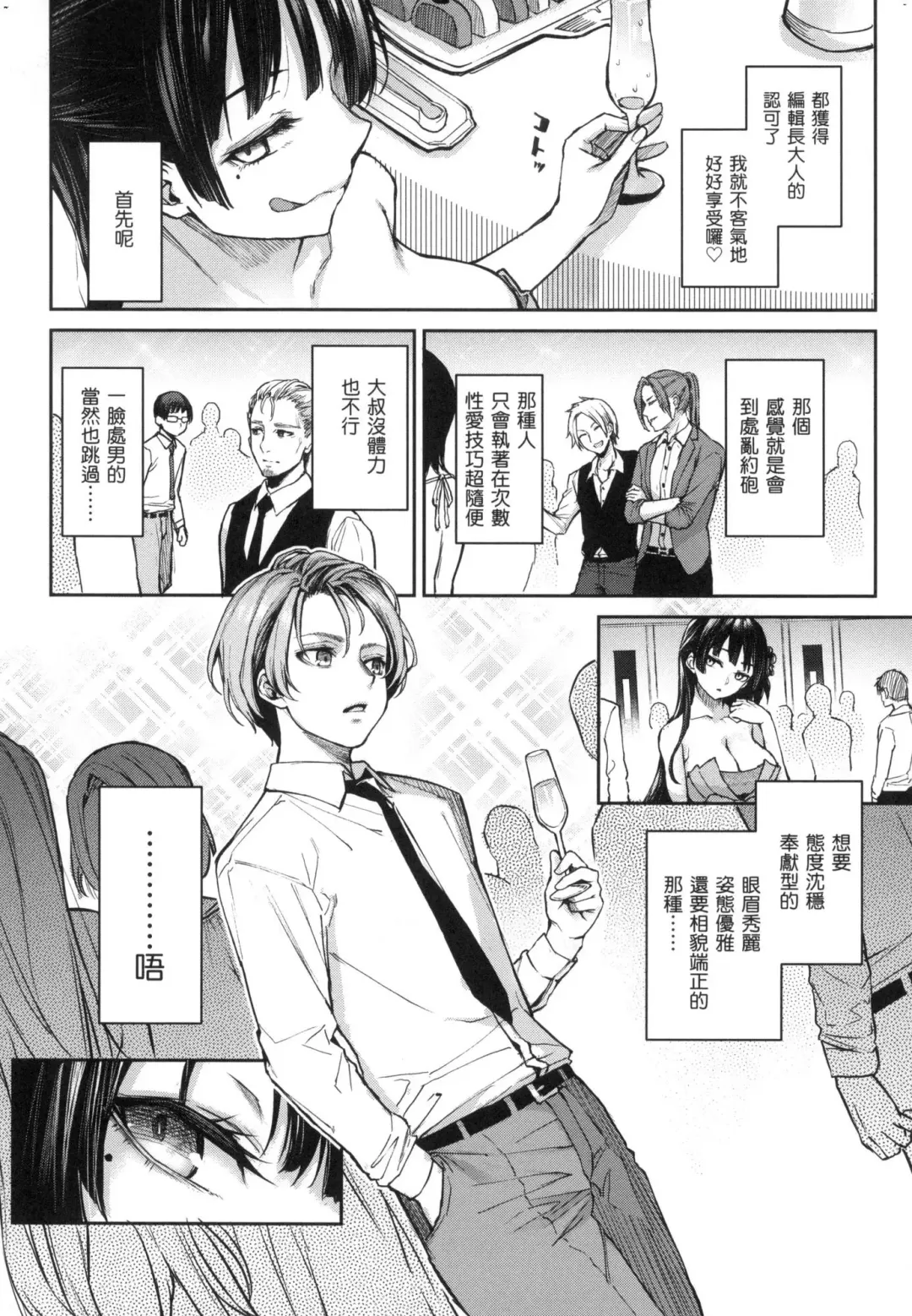 [Michiking] Azato Making | 打造壞壞小心機 (decensored) Fhentai - Page 130