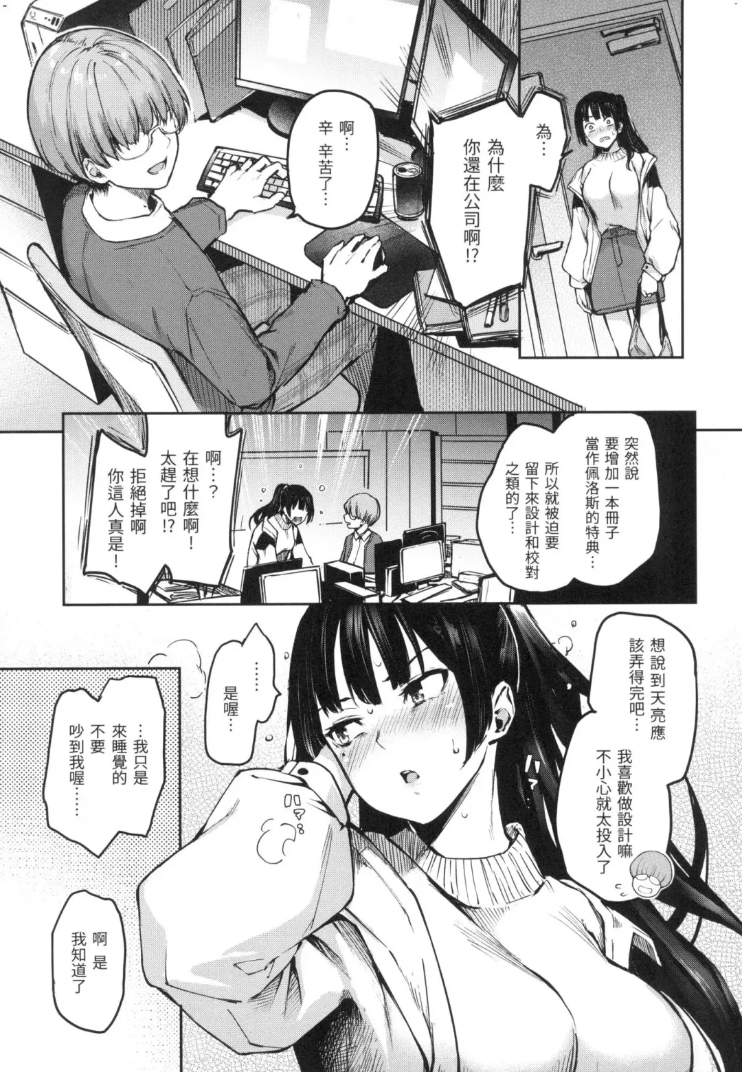 [Michiking] Azato Making | 打造壞壞小心機 (decensored) Fhentai - Page 149