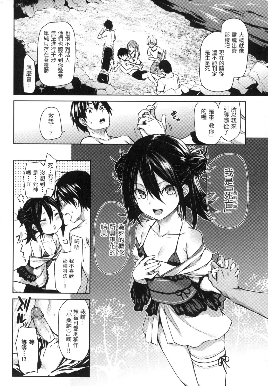 [Michiking] Azato Making | 打造壞壞小心機 (decensored) Fhentai - Page 170