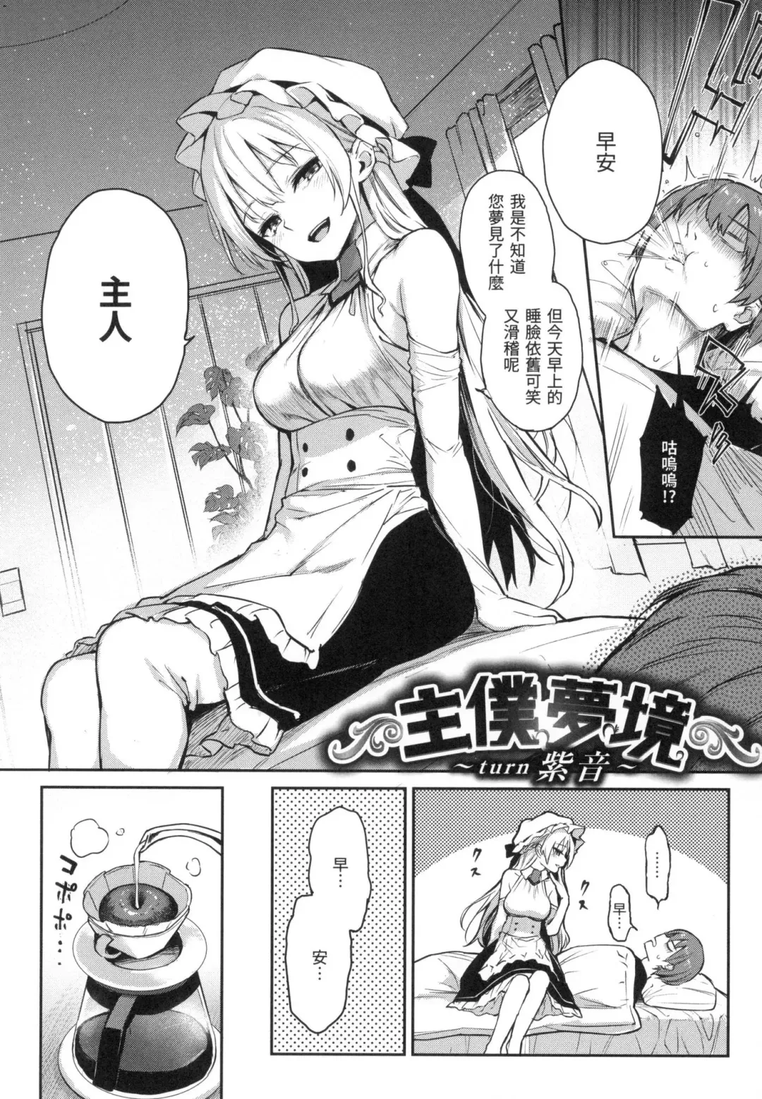 [Michiking] Azato Making | 打造壞壞小心機 (decensored) Fhentai - Page 22